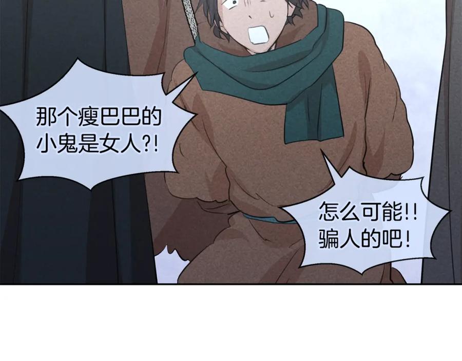 《黄金树林》第53话 梦呓 第104页