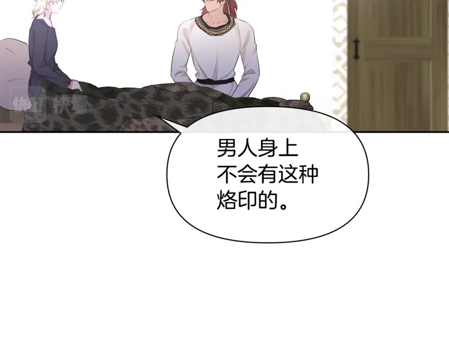 《黄金树林》第53话 梦呓 第47页