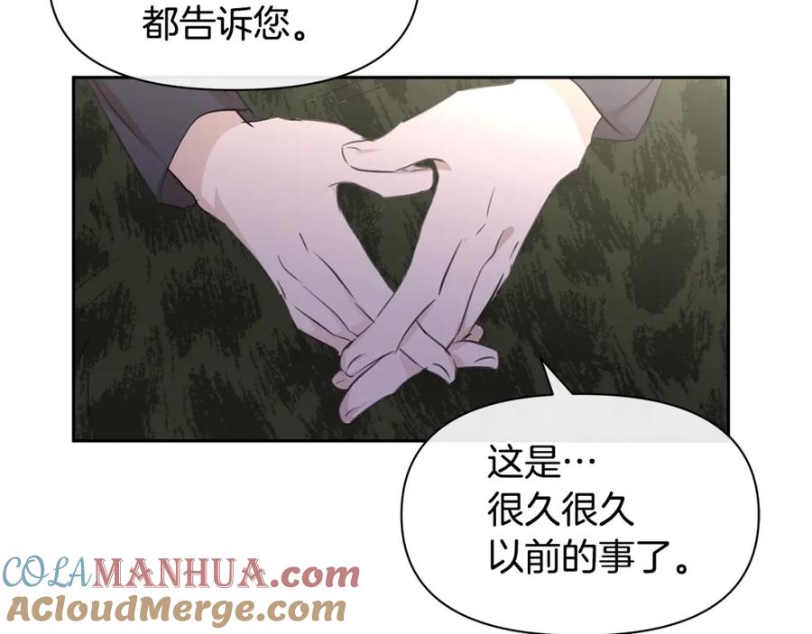 《黄金树林》第53话 梦呓 第77页