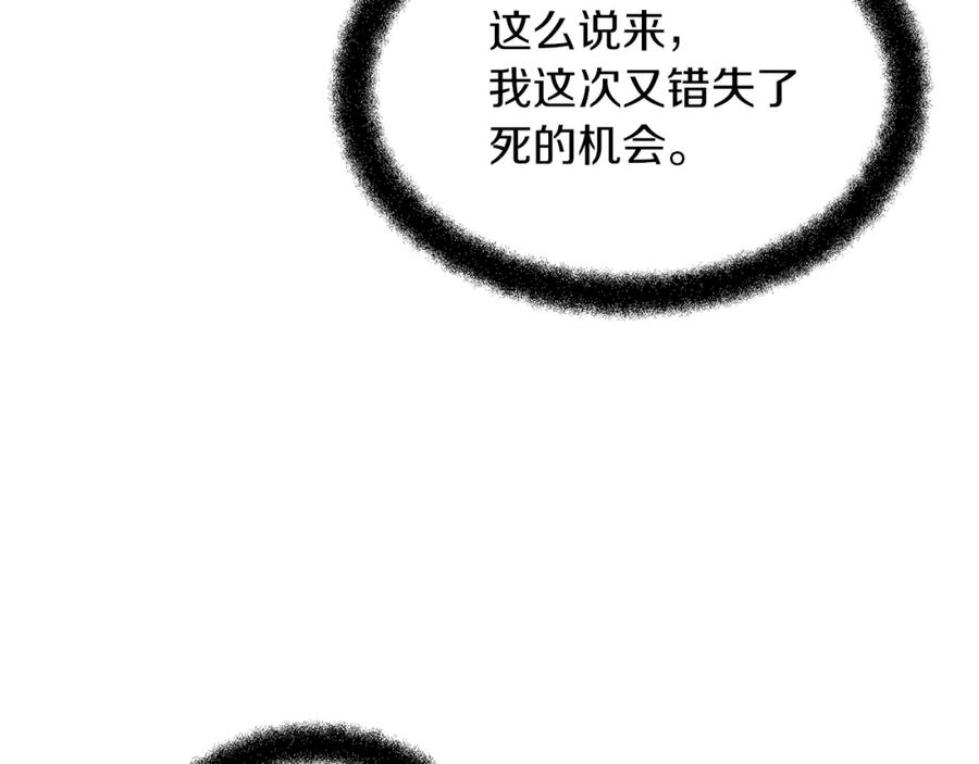 《黄金树林》第53话 梦呓 第54页