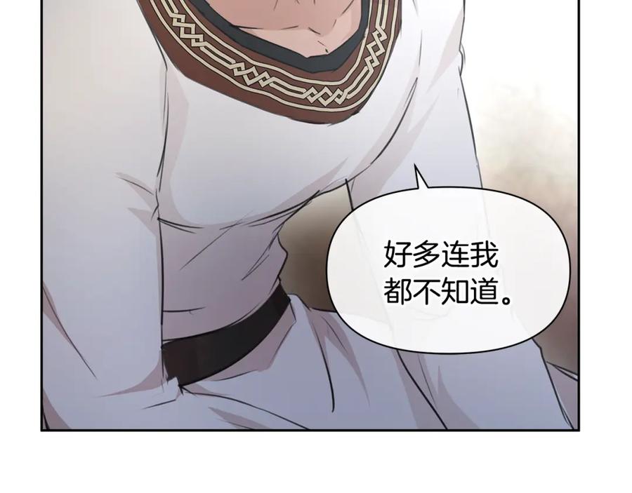 《黄金树林》第53话 梦呓 第108页