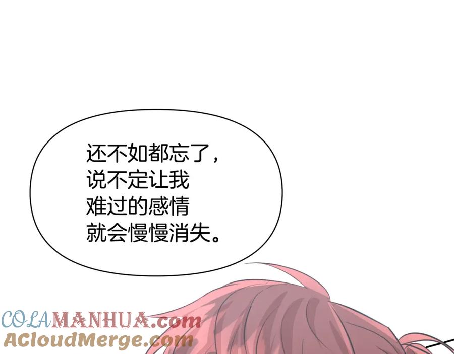 《黄金树林》第53话 梦呓 第157页