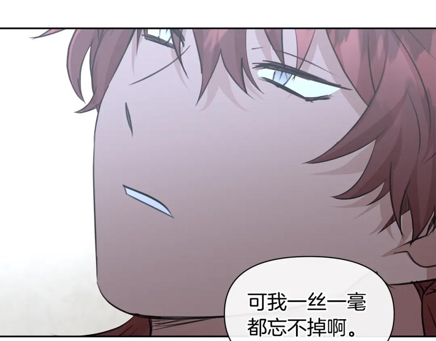 《黄金树林》第53话 梦呓 第160页
