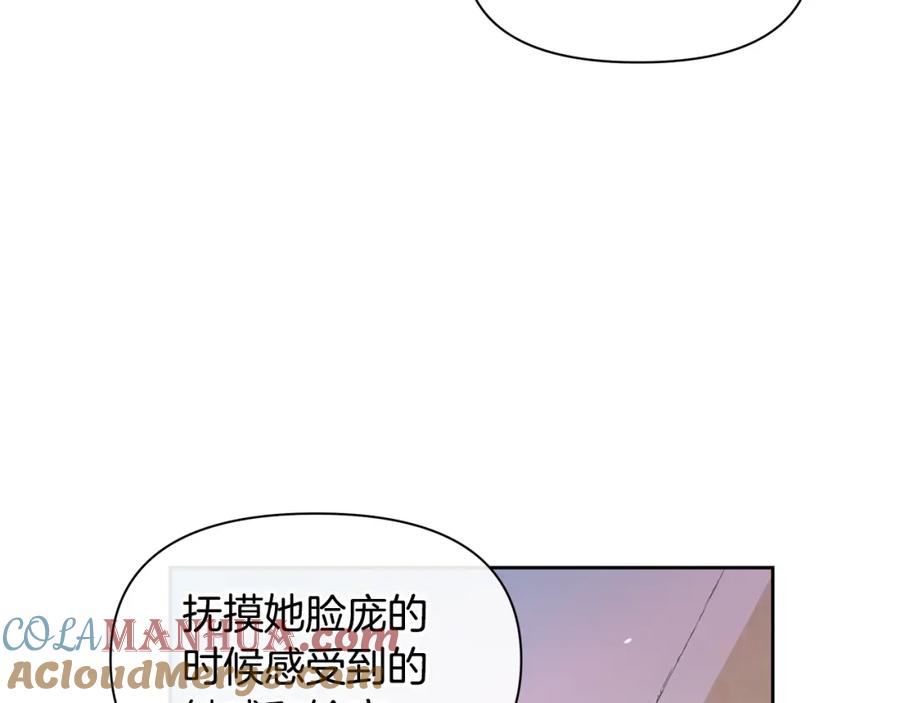 《黄金树林》第53话 梦呓 第161页