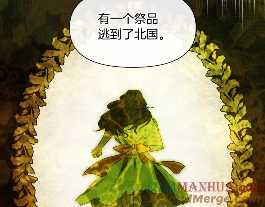 《黄金树林》第53话 梦呓 第69页