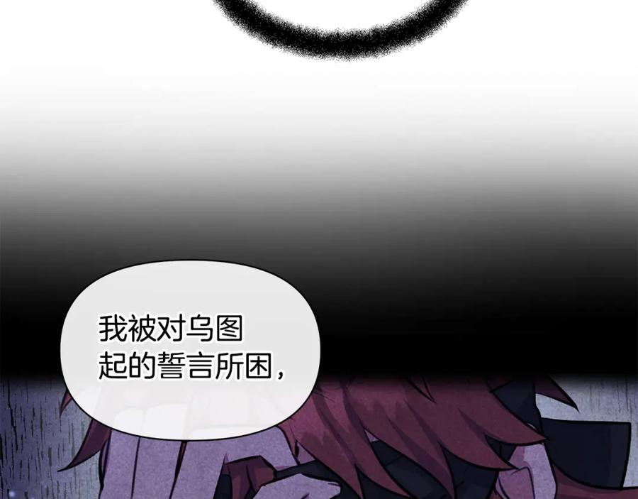 《黄金树林》第53话 梦呓 第134页