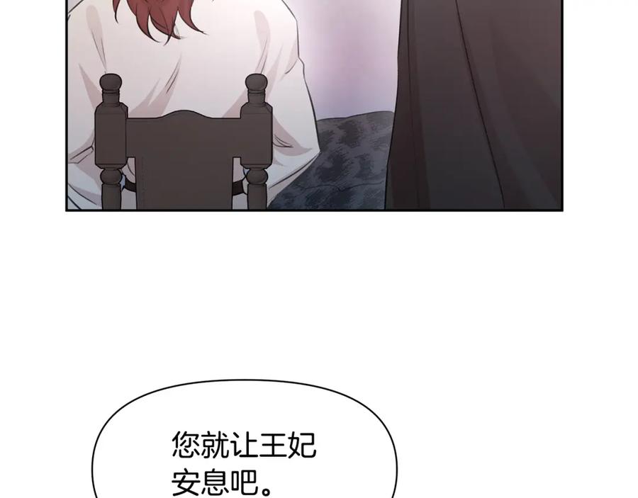 《黄金树林》第53话 梦呓 第115页