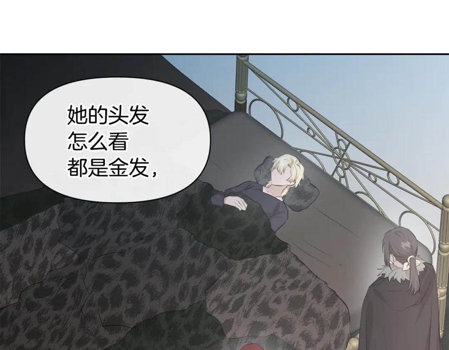 《黄金树林》第53话 梦呓 第122页