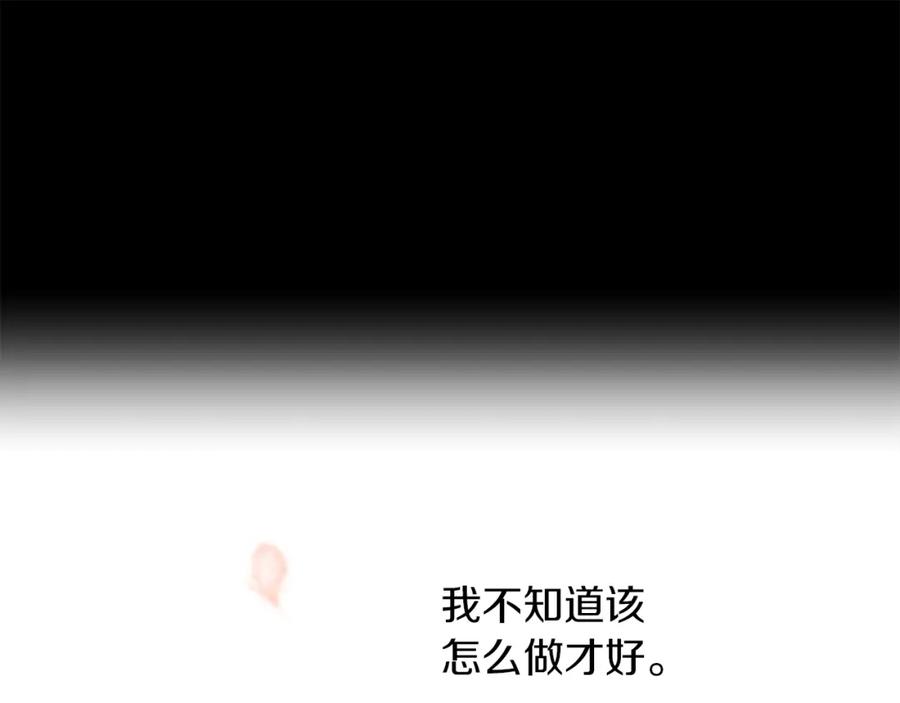 《黄金树林》第53话 梦呓 第16页