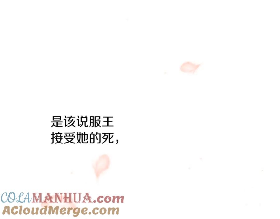 《黄金树林》第53话 梦呓 第17页