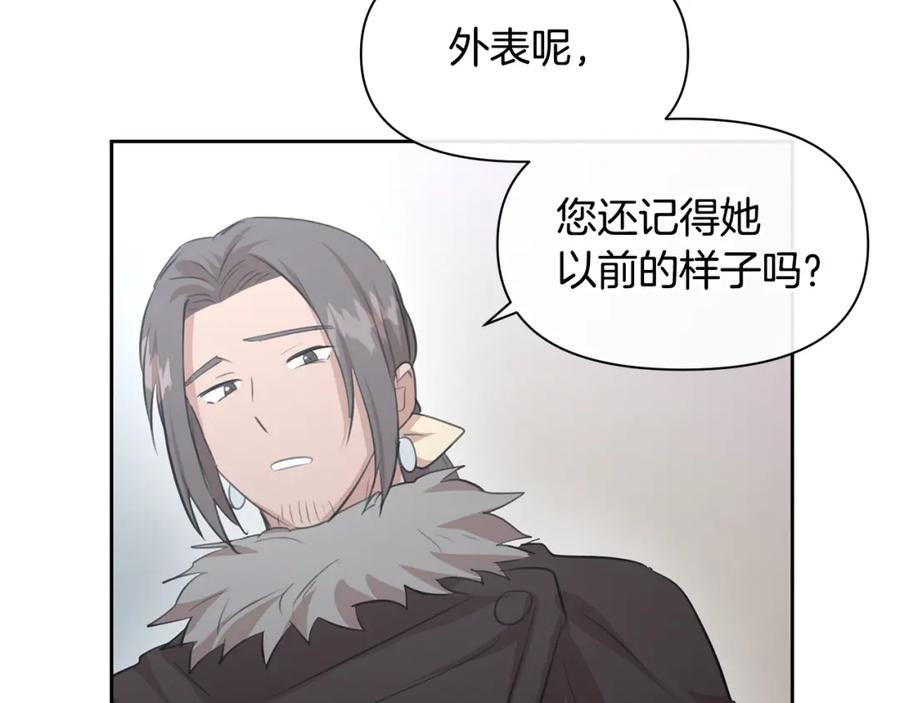 《黄金树林》第53话 梦呓 第127页