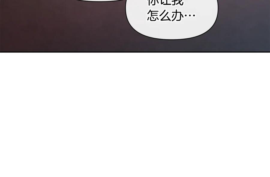 《黄金树林》第53话 梦呓 第124页