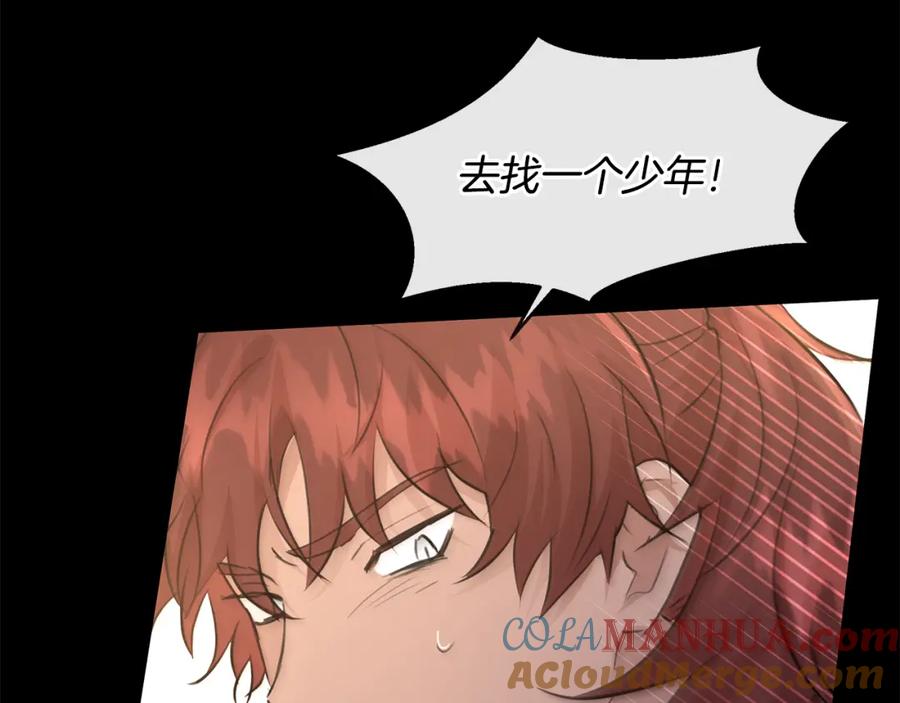 《黄金树林》第53话 梦呓 第9页