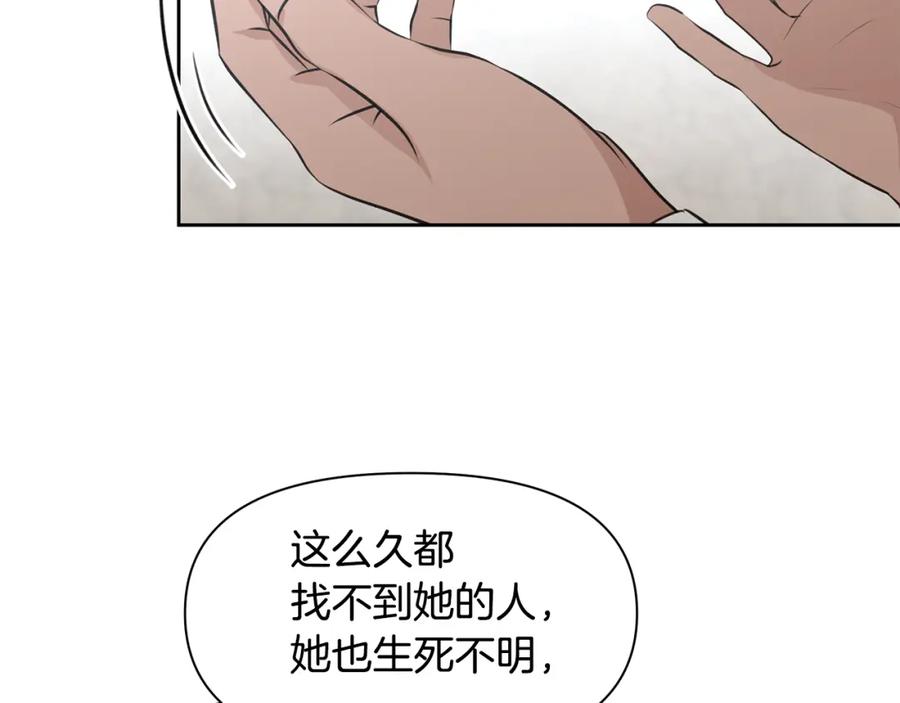 《黄金树林》第53话 梦呓 第151页