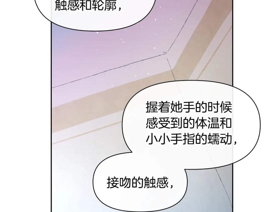 《黄金树林》第53话 梦呓 第162页