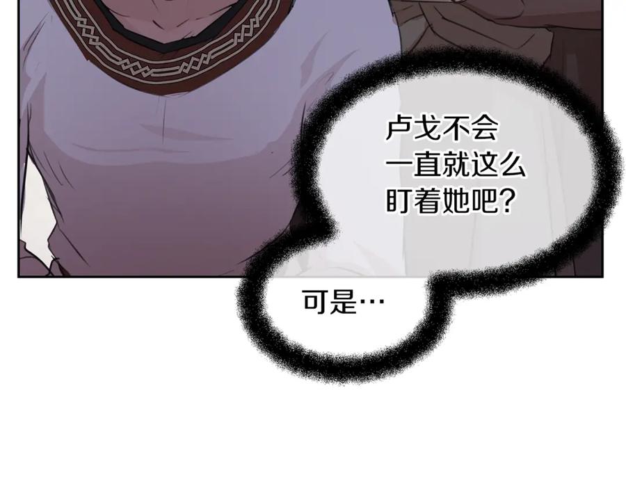 《黄金树林》第53话 梦呓 第94页