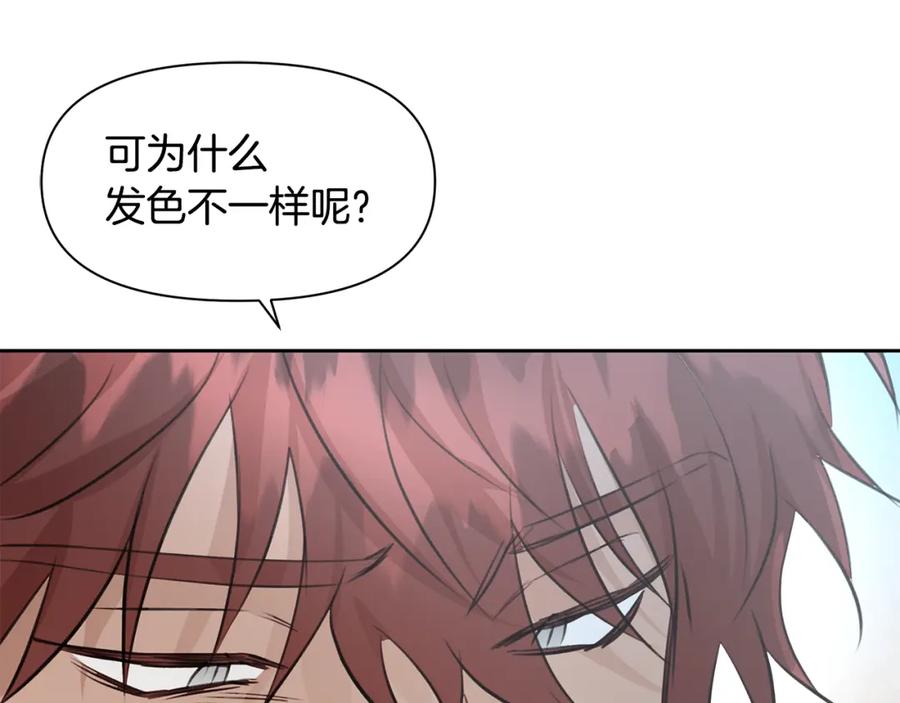 《黄金树林》第53话 梦呓 第110页