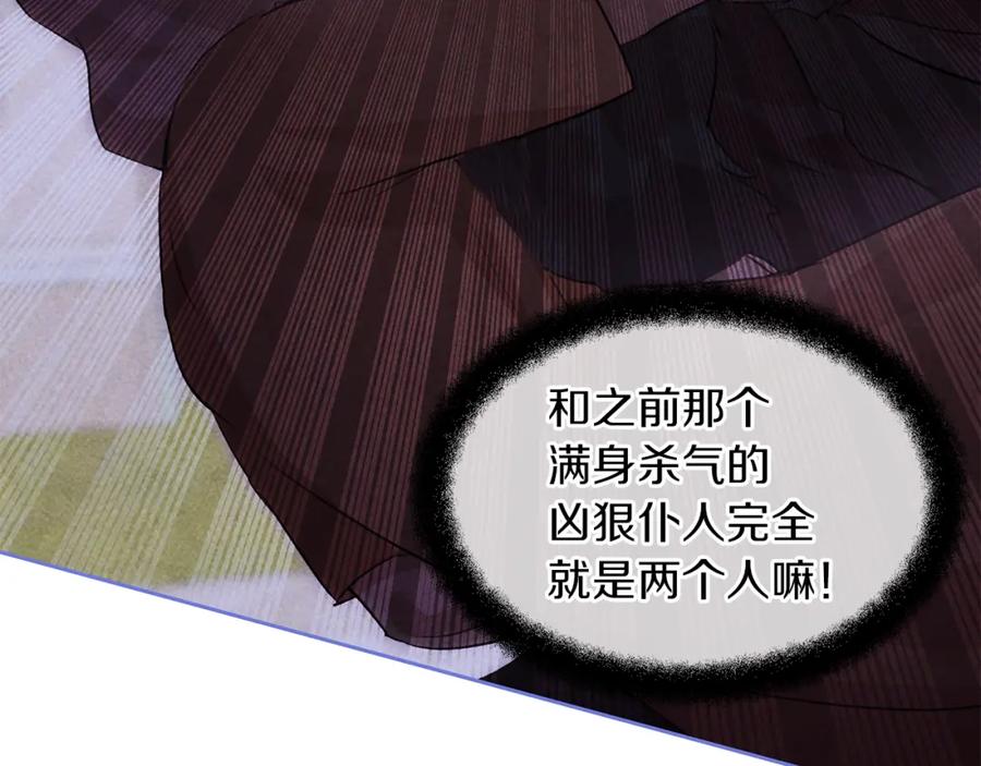 《黄金树林》第53话 梦呓 第99页