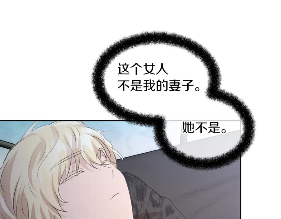 《黄金树林》第53话 梦呓 第176页