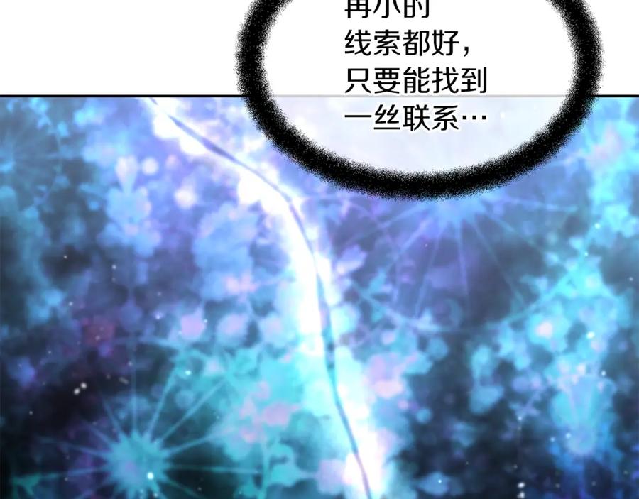 《黄金树林》第53话 梦呓 第180页