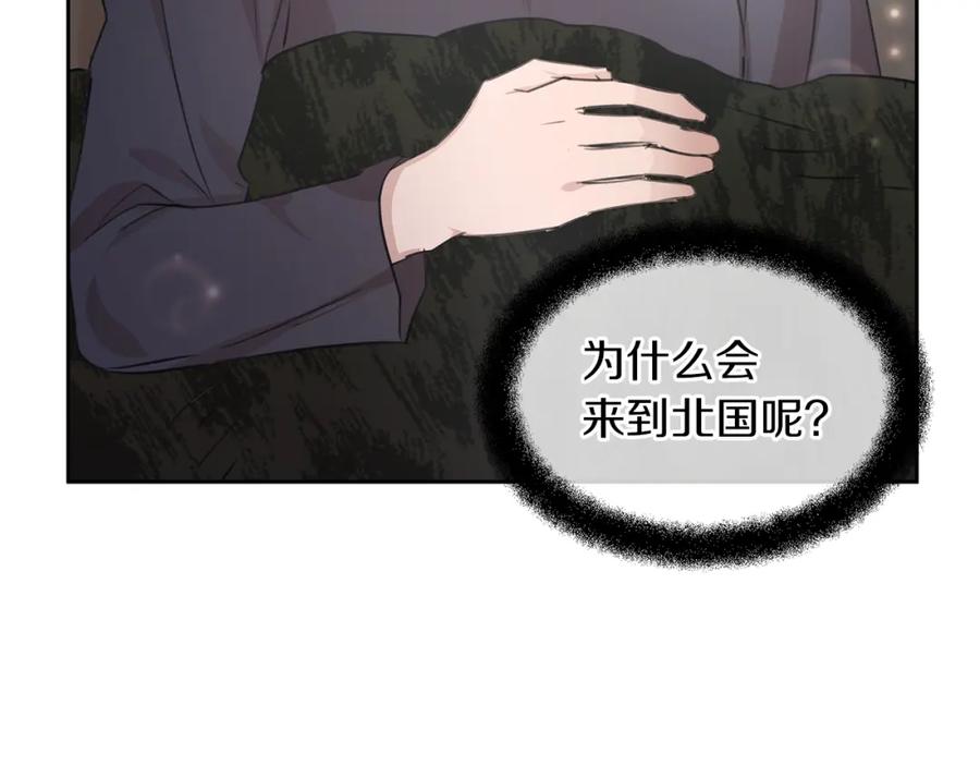 《黄金树林》第53话 梦呓 第102页