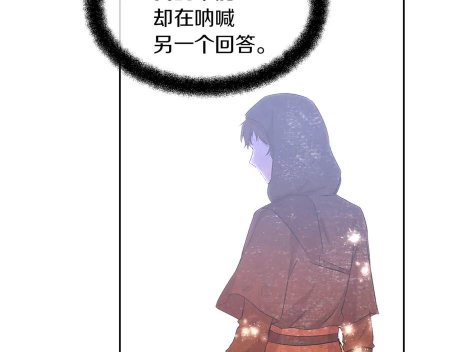 《黄金树林》第53话 梦呓 第178页