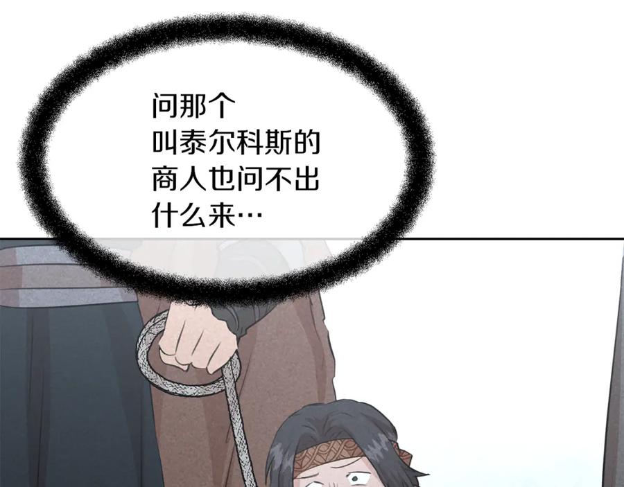 《黄金树林》第53话 梦呓 第103页