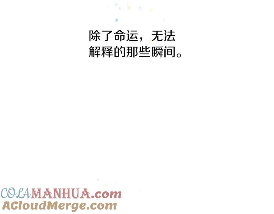《黄金树林》第53话 梦呓 第173页