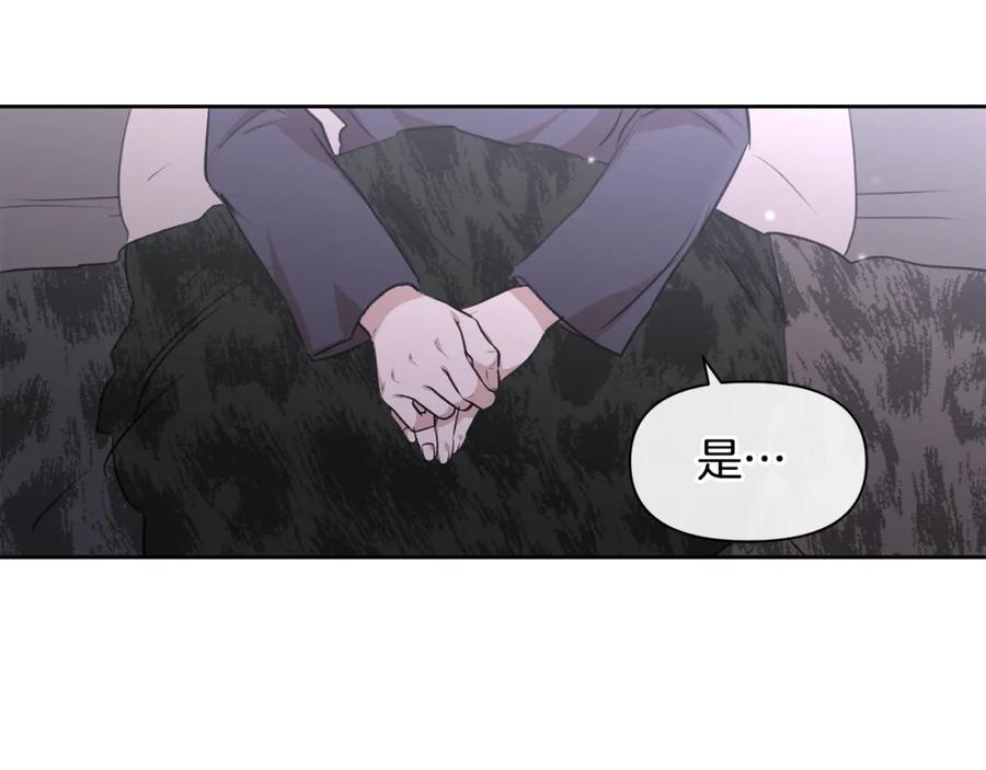 《黄金树林》第53话 梦呓 第31页