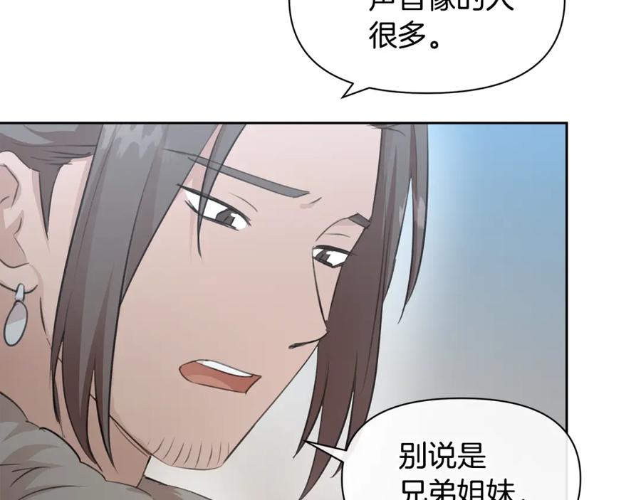 《黄金树林》第53话 梦呓 第118页