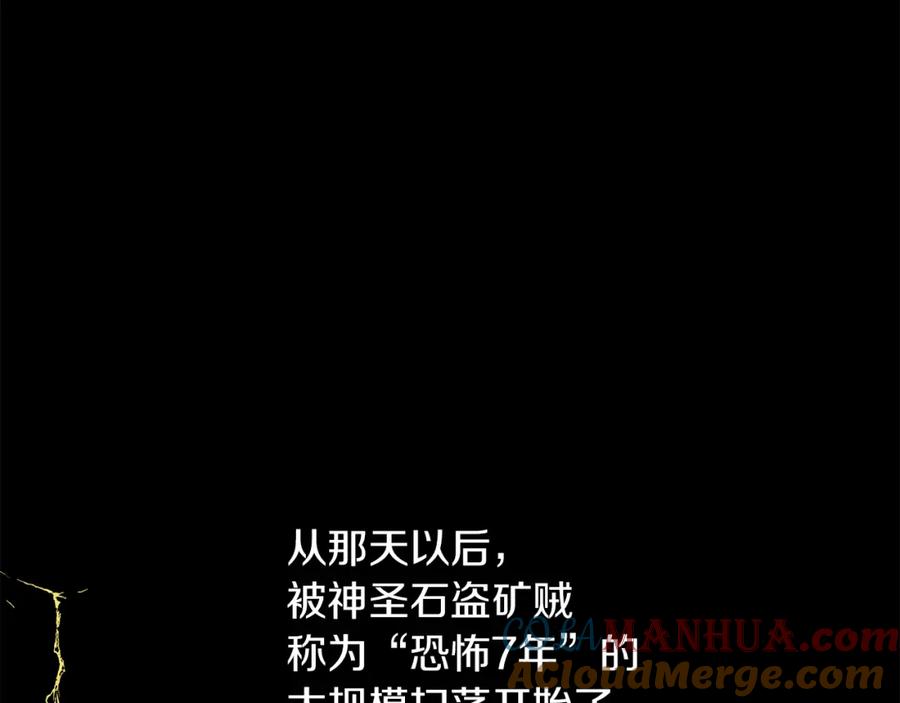 《黄金树林》第53话 梦呓 第25页