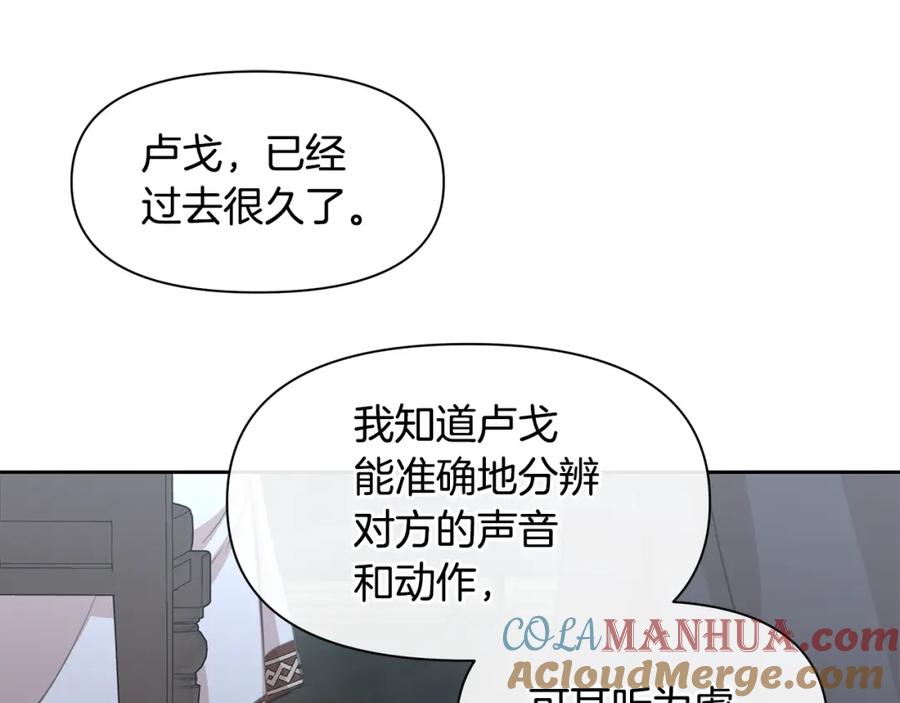 《黄金树林》第53话 梦呓 第125页
