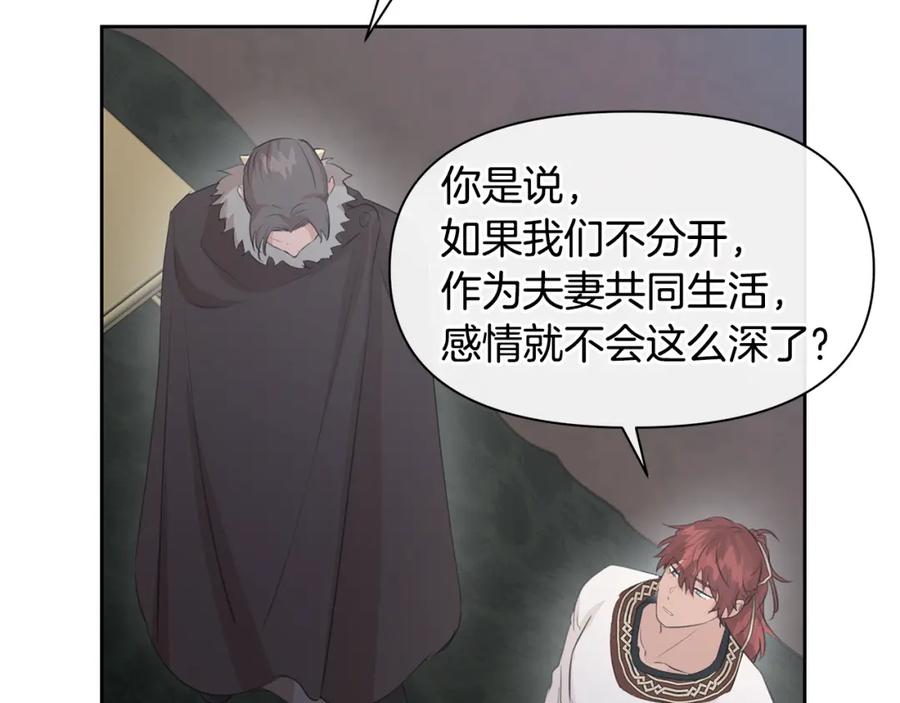 《黄金树林》第53话 梦呓 第154页