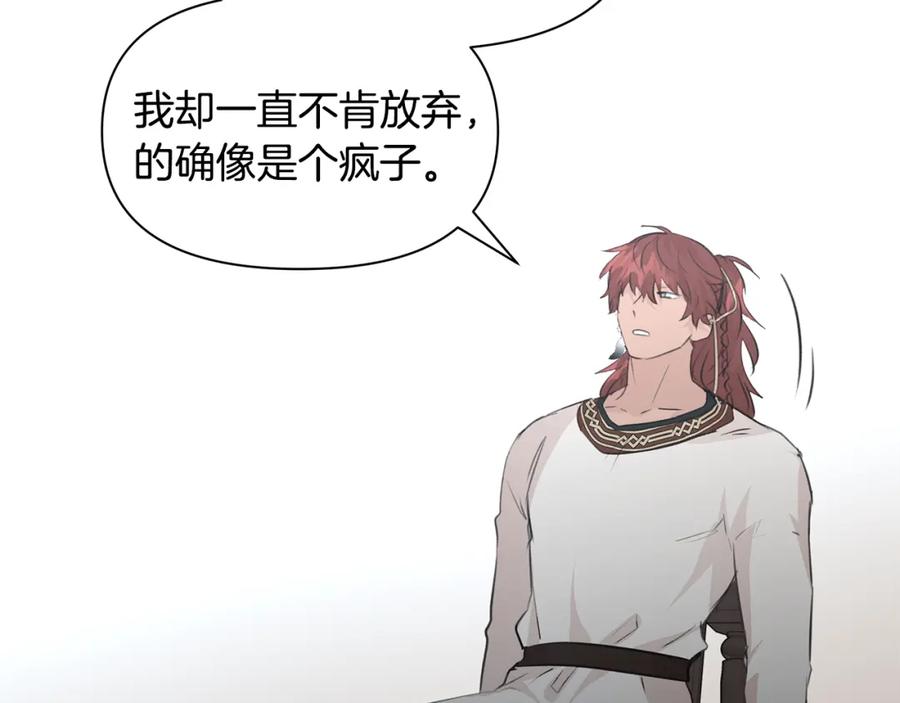 《黄金树林》第53话 梦呓 第152页
