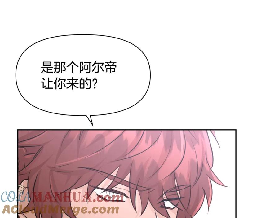 《黄金树林》第53话 梦呓 第57页