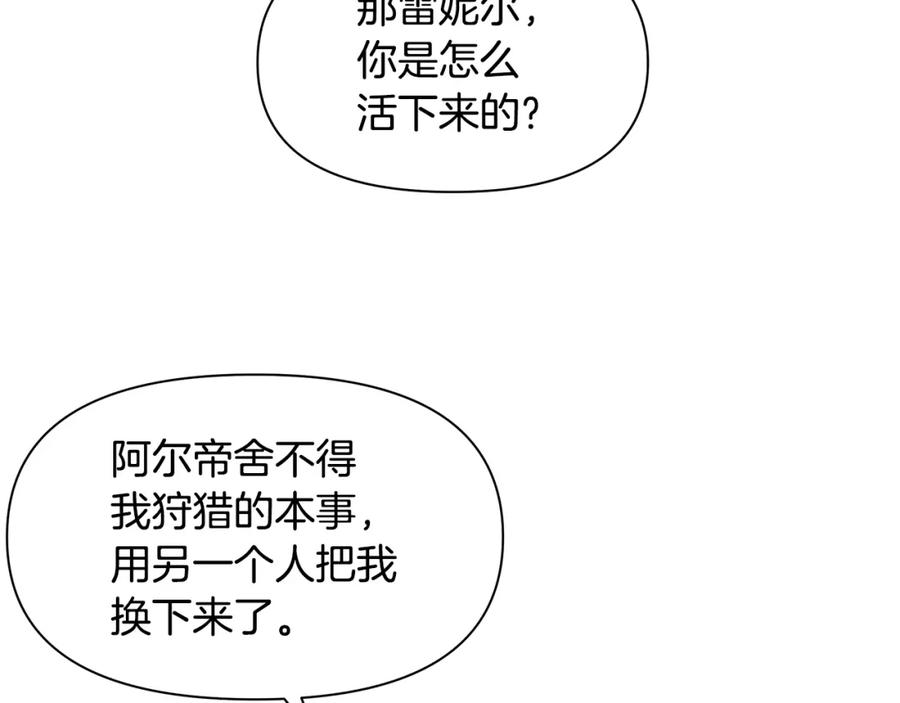 《黄金树林》第53话 梦呓 第52页