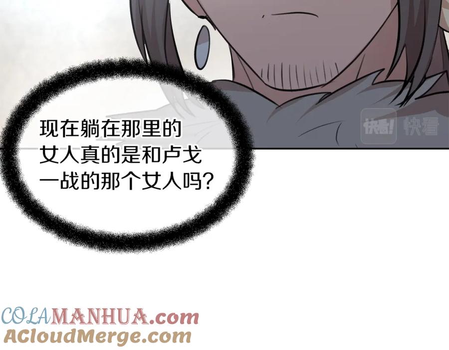 《黄金树林》第53话 梦呓 第97页