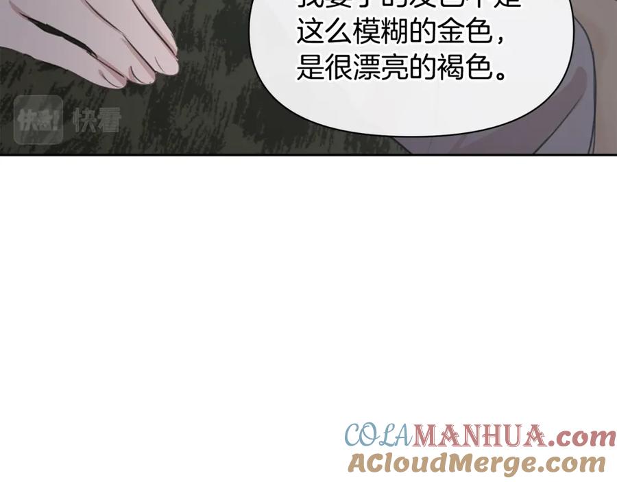 《黄金树林》第53话 梦呓 第113页