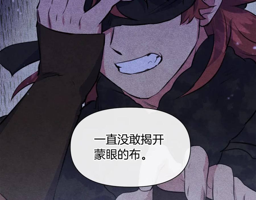 《黄金树林》第53话 梦呓 第135页