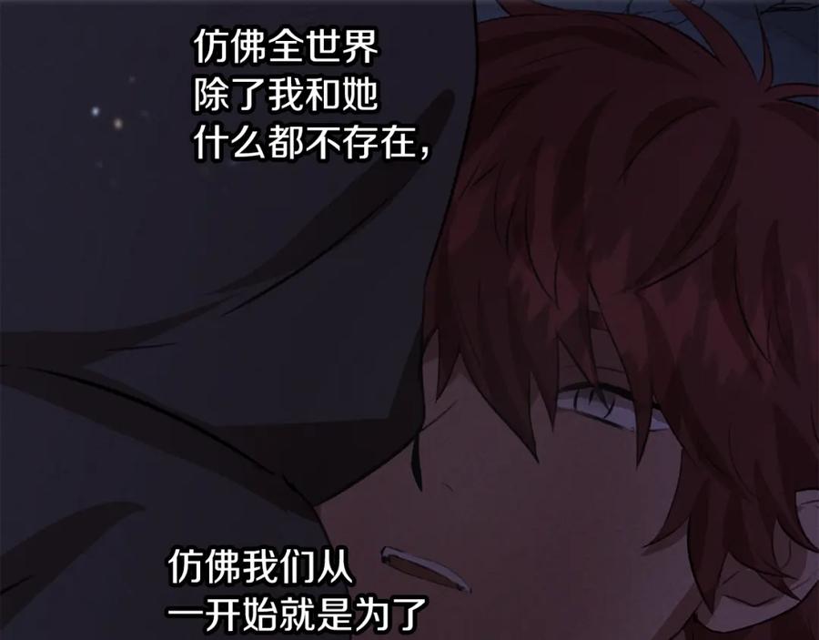 《黄金树林》第53话 梦呓 第171页