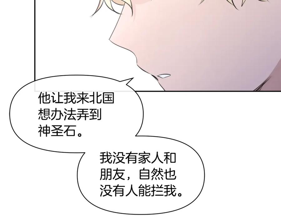 《黄金树林》第53话 梦呓 第60页