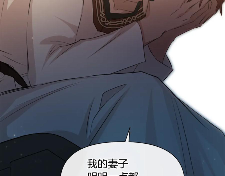 《黄金树林》第53话 梦呓 第146页