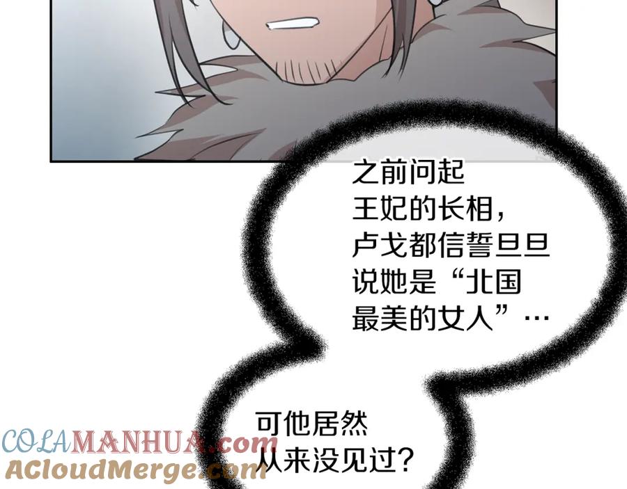 《黄金树林》第53话 梦呓 第133页