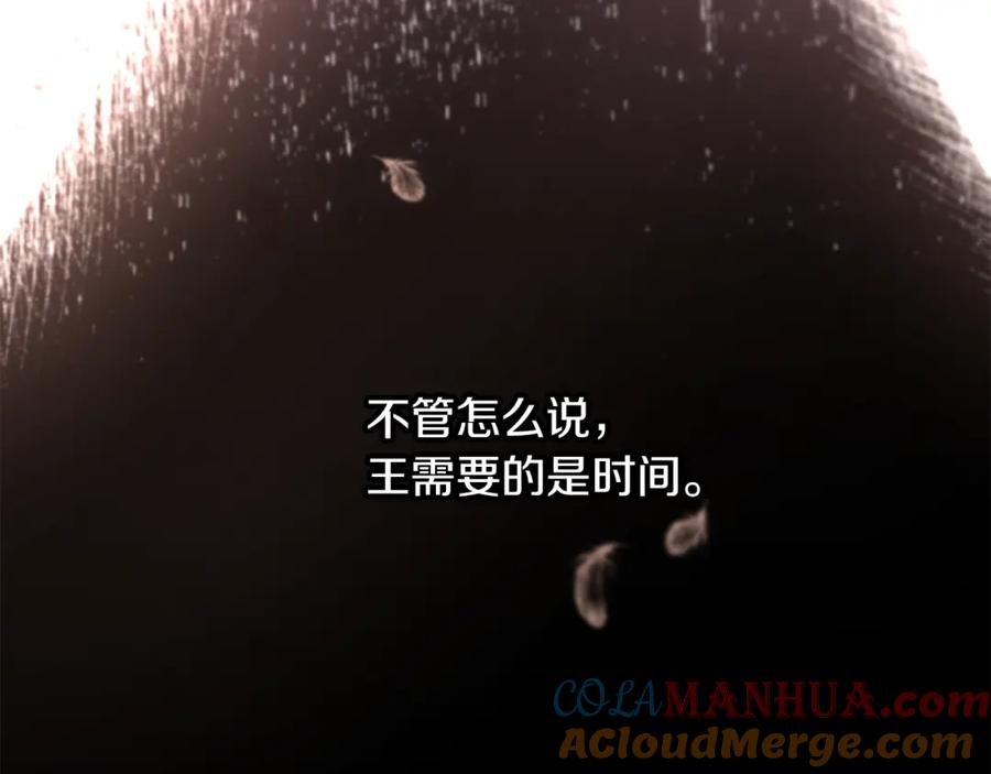 《黄金树林》第53话 梦呓 第21页