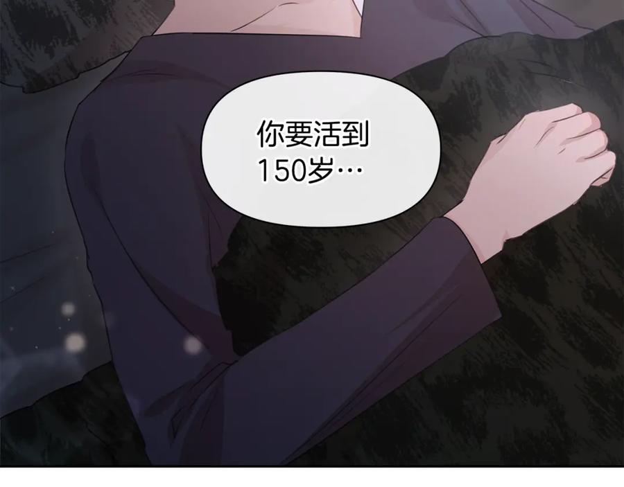 《黄金树林》第53话 梦呓 第188页