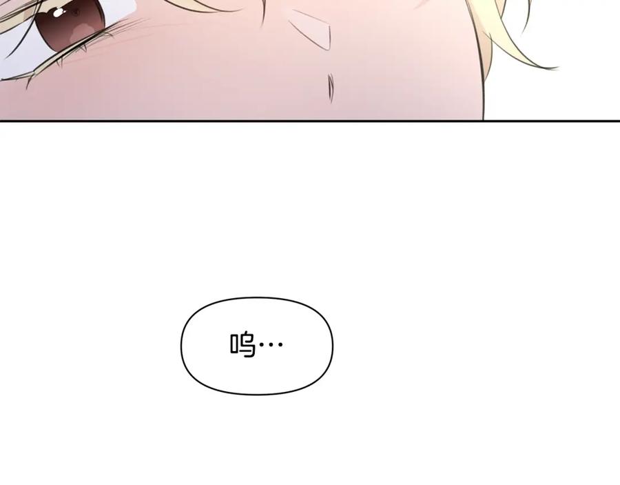 《黄金树林》第54话 彼此相认 第140页