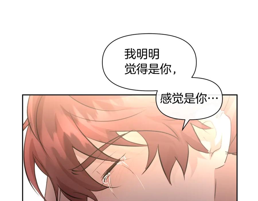 《黄金树林》第54话 彼此相认 第160页