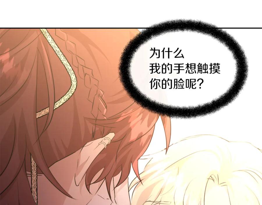 《黄金树林》第54话 彼此相认 第150页
