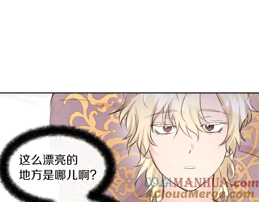 《黄金树林》第54话 彼此相认 第89页