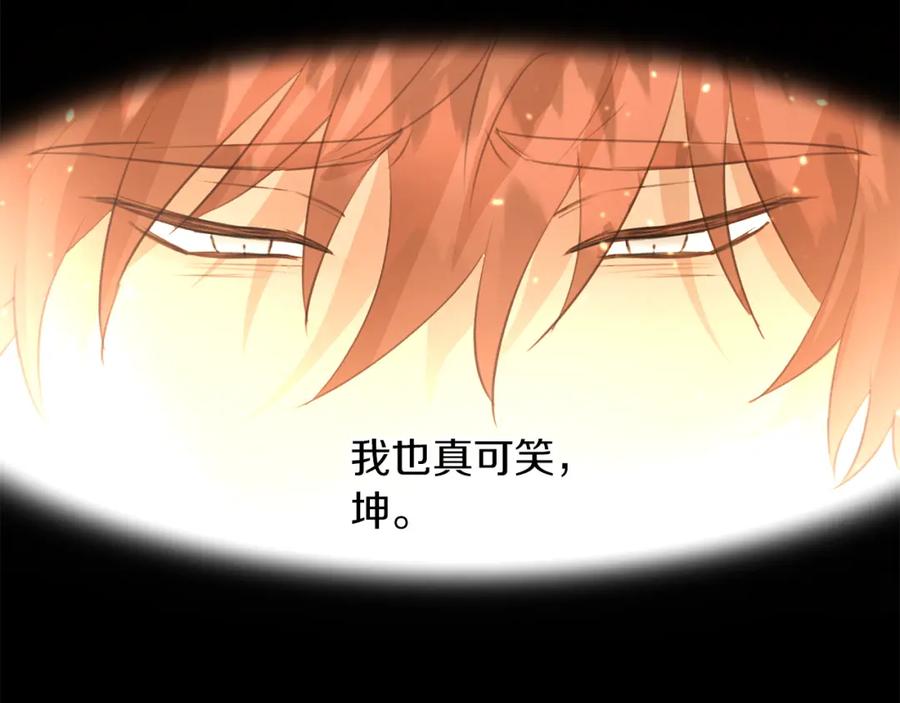 《黄金树林》第54话 彼此相认 第56页